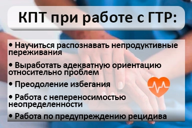 Лечение тревожного расстройства в Полтавской